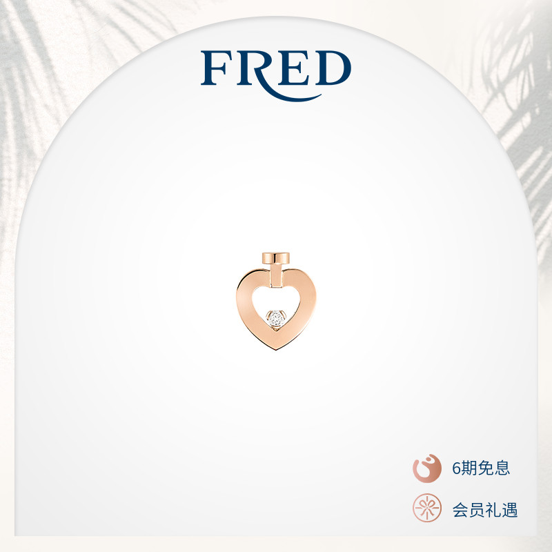 520礼物FRED斐登Pretty Woman系列18K金钻石耳环（单只）