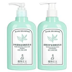 
Botanical preparation for pregnant women can use amino acid shampoo and shower gel set to control oil, fluffy, remove dandruff and relieve itching