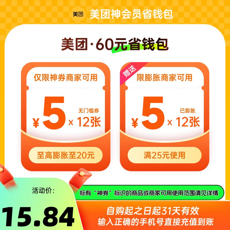 60Ԫȯ 60ԪʡǮ 12 5Ԫżͺ ȯ̼ҿ 15.84Ԫ