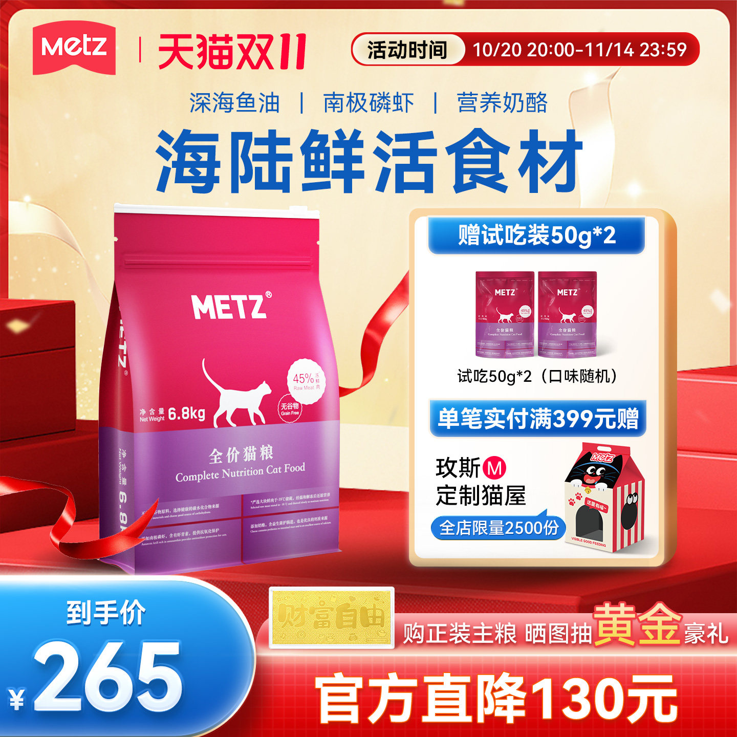 猫粮该买什么？天猫10月热销榜大盘点！（附240款猫粮清单、介绍、链接、参考价）