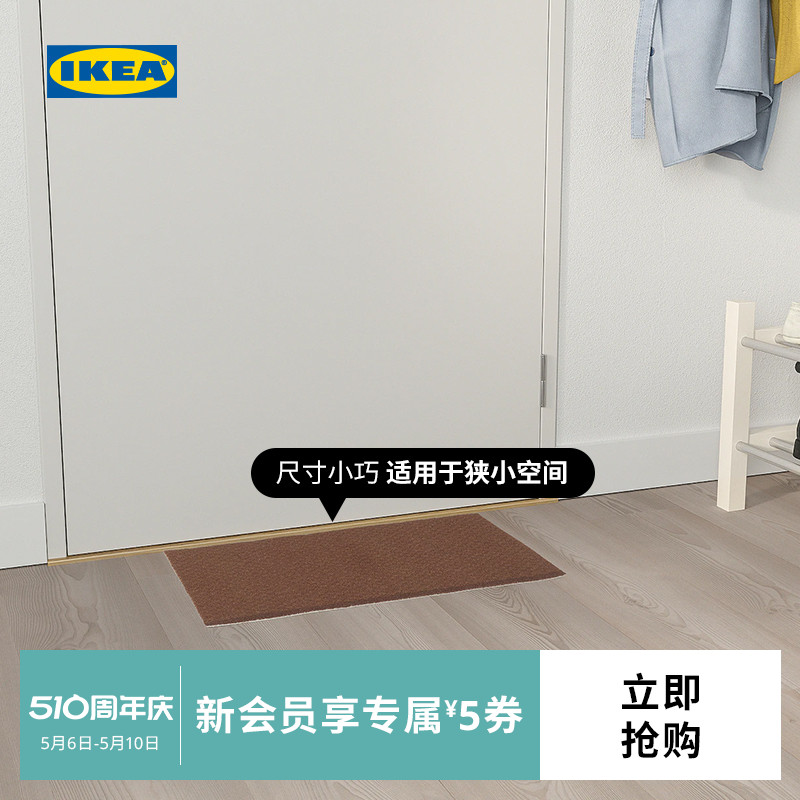 IKEA 宜家 KLAMPENBORG克朗彭贝室内长方形门垫小巧