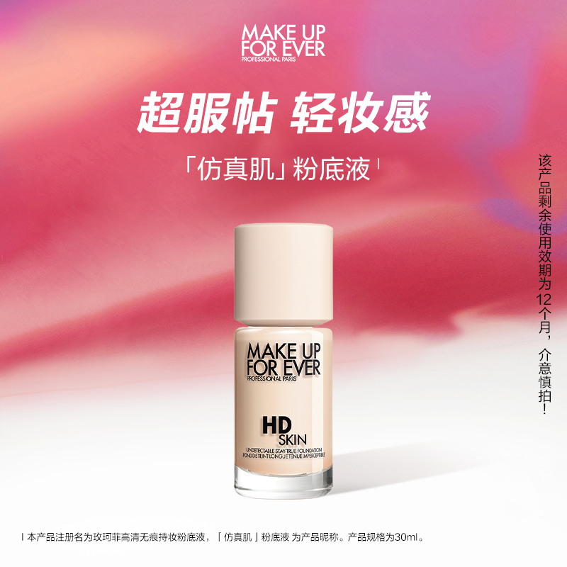 ԱרmakeupforeverõƷ漡۵ҺȻױʵ100Ԫ