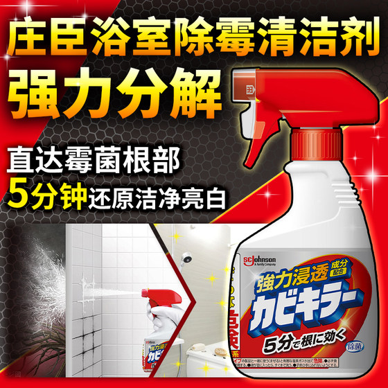 日本Johnson庄臣浴室喷雾玻璃墙壁地板除水垢瓷砖除霉泡沫清洁剂
