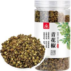 Sichuan Zhen Green Pepper 80g*1 Sichuan Peppercorn Pepper Hot Pot Seasoning Star Anise Cinnamon Braised Meat Stew Marinade