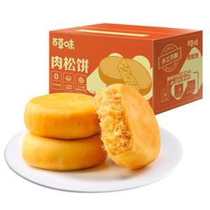 Baicaowei Meat Muffins Traditional Pastry Healthy Snacks Nutritional Breakfast Bread Whole Box Casual Snacks and Dim Food
