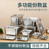 304 Крамочная коробка из нержавеющей стали, бассейн, бассейн, бассейн, бассейн, бассейн, бассейн с длинным квадратным бассейном