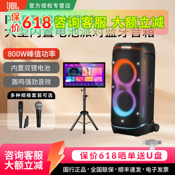 JBL PARTYBOX720 партия bluetooth динамик с батареей крупномасштабный на открытом воздухе кадриль семья Караоке звук