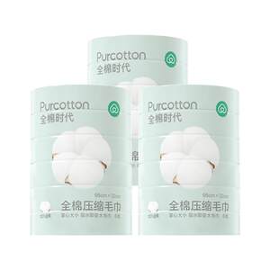 Cotton Era Disposable Compressed Towel Face Towel Portable Thickened Larger Independently Packaged Bath Towel Travel Supplies