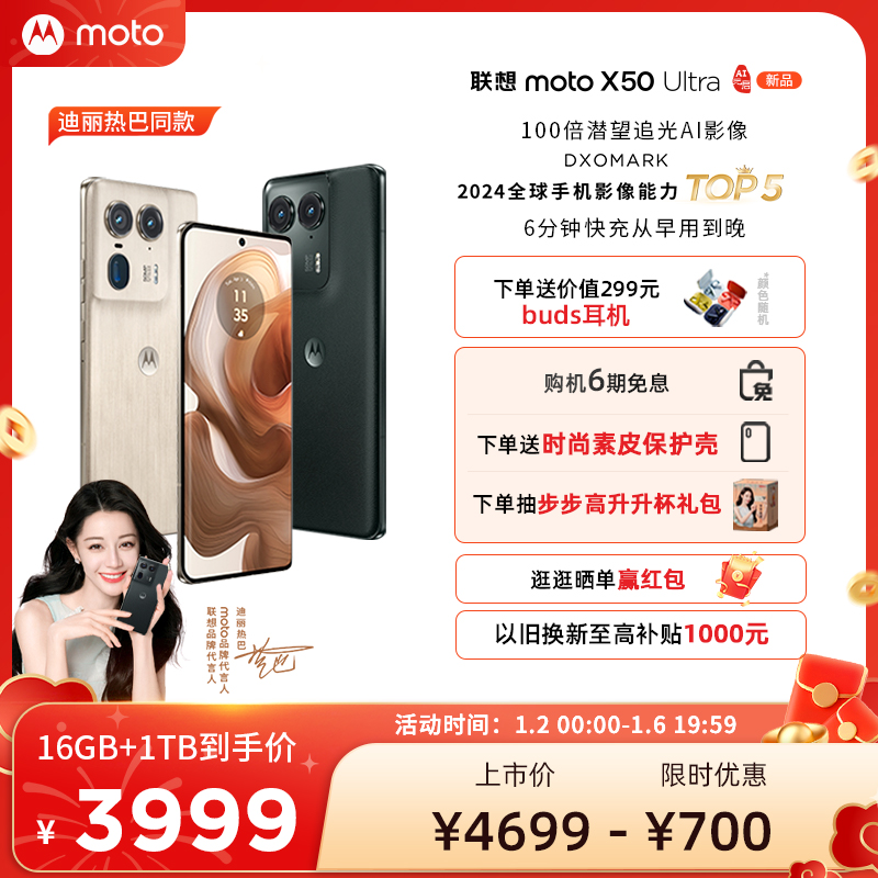 Ż700 6Ϣmoto X50 UltraƷAI 콢 ٱ佹ƷĦֻʵ7298Ԫ,ۺ3649/