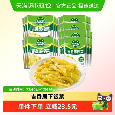 2025年12月11日更新【万能白菜价】的图片 第25张