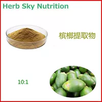 100 г чистого натурального бетеля экстракт гайки бетеля ореха концентрированной порошок 10: 1 Бесплатная доставка