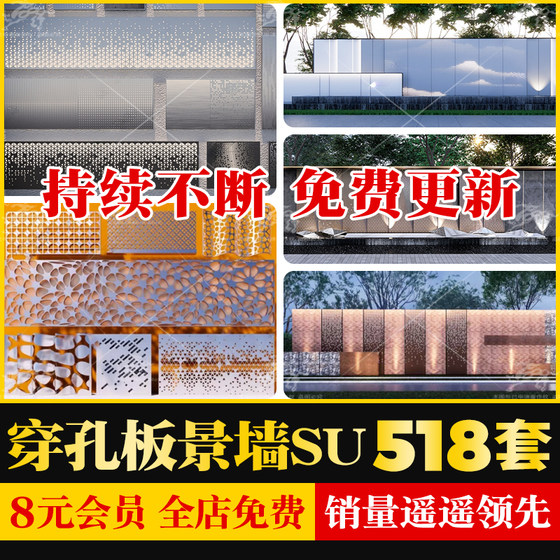 穿孔板冲孔铝板镂空景墙透光装饰锈板围墙渐变纹理金属表皮su模型