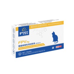 Cat Test Paper Feline Coronavirus Feline Distemper Test Paper Test Kit Fcov+fpv Genuine Self-test Virus Vomiting And Diarrhea