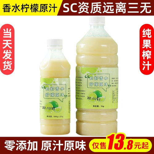 Семена -Бесплатный дух лимонный сок 100%без сахарного сока чистого лимонного сока
