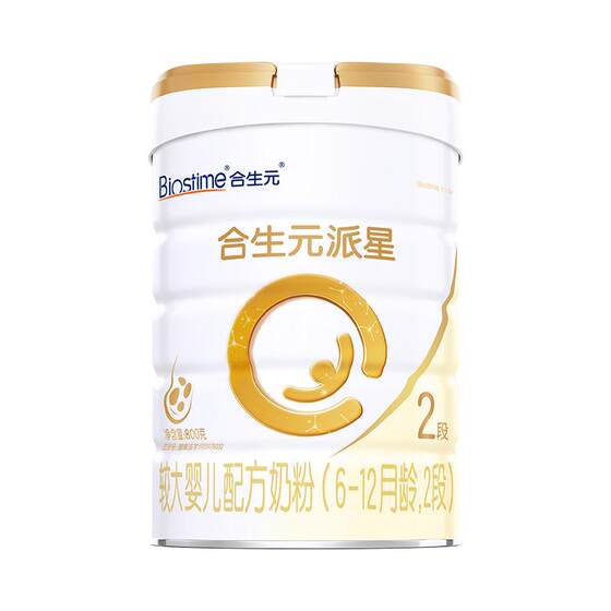 
[Official genuine product] Heshengyuan Paixing Second Section Infant Milk Powder Baby Milk 800g*6 cans SF Express