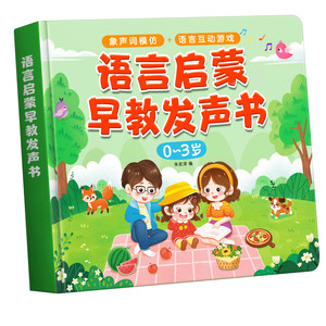 
Baby learns to speak. Language enlightenment early education machine for 0 to 3 years old. Reading and speaking audiobook cognitive toys.