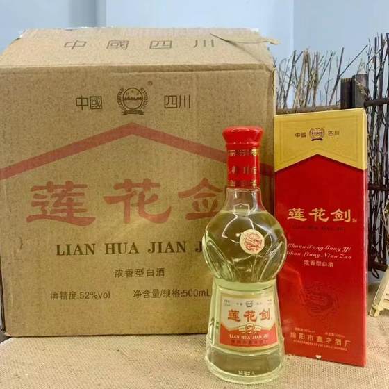 份清仓库存酒08年莲花剑52度浓香型老酒500ml*6瓶整箱原装自饮