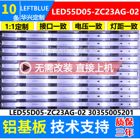 三洋55CE3820D灯条LED55D05-ZC23AG-02 5灯凹镜10条LED液晶电视灯