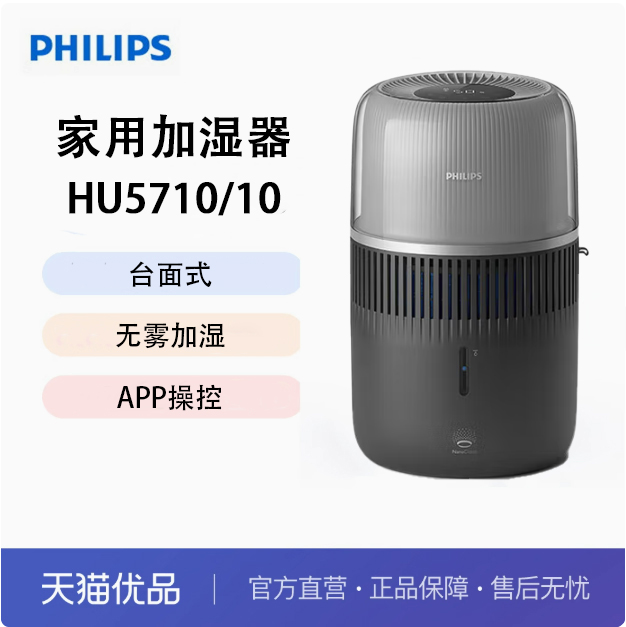 ڲ֣PHILIPS ʪ ĸӤר HU5710 419.9Ԫ()