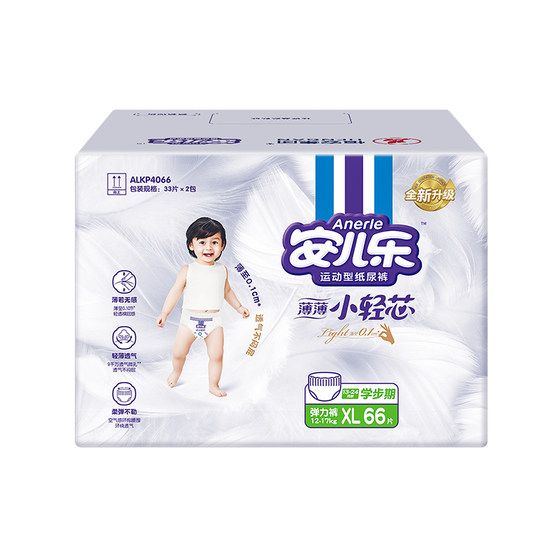 
Anerle small light core pulling pants L-4XL size breathable baby diapers thin 2 packs one box official clothing official