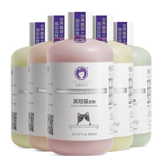 
Ferret cat shower gel blue cat ragdoll short pet bath solution shampoo cat special cat supplies