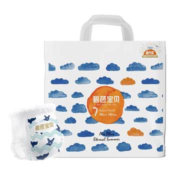 Bibaba Baby Midsummer Light Year Pro Baby Diapers/Rolling Pants XL/3XL/4XL Breathable Ultra-Thin Diapers