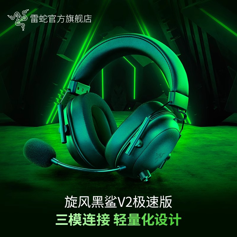 RazerV2ٰ2.4Gģͷʽ羺Ϸʵ799Ԫ