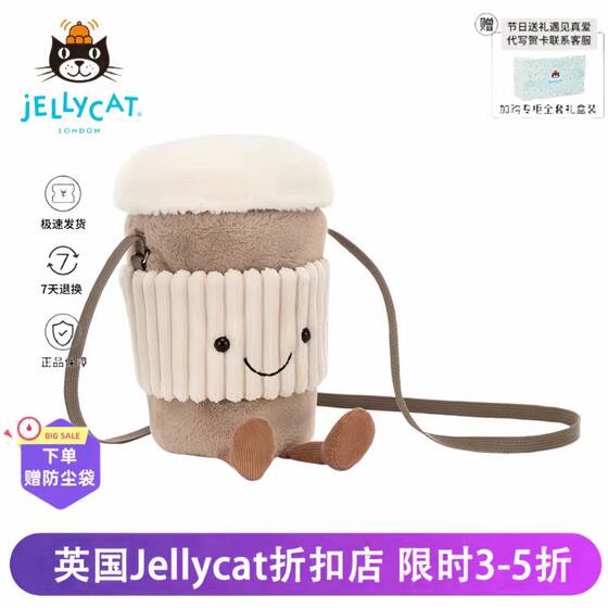 英国Jellycat咖啡包陪伴玩偶随行杯儿童毛绒公仔趣味玩具送人礼物