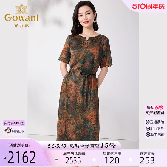 Gowani/乔万尼香云纱连衣裙重磅19mm桑蚕丝收腰气质ET2E292403