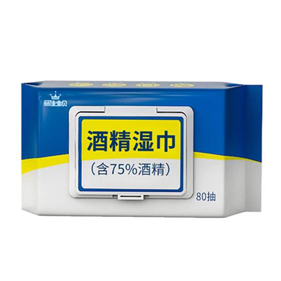 80 draw 5 packs of household use with cover extraction large alcohol disinfection wipes sterilizing and sterilizing students' sanitary wet tissue
