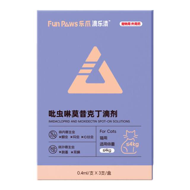 Le Claw Pet Deworming Medicine Cat s Body Inside And Outside The Body le-claw-pet-deworming-medicine-cat-s-body-inside-and-outside-the-body
