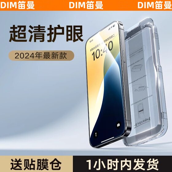 适用新款iPhone15ProMax防窥膜苹果15Pro钢化膜15手机无尘仓贴膜全覆盖防摔防指纹保护