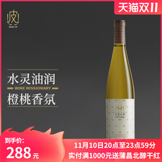 【买2瓶送1瓶送同款】宁夏美贺庄园雷司令干白葡萄酒750ml 2019年
      葡萄酒