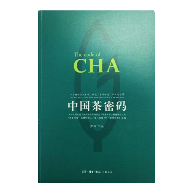 【新品】 中国語書籍：中国茶叶大辞典 / 中国轻工业出版社 中国茶葉大辞典 当当网正版书籍】中国茶叶大辞典