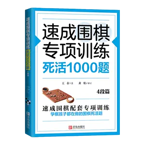 4段棋- Top 100件4段棋- 2024年4月更新- Taobao
