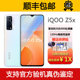 vivo IQOO Z5X 双模5G 天玑900大内存长续航120hz高刷屏智能手机