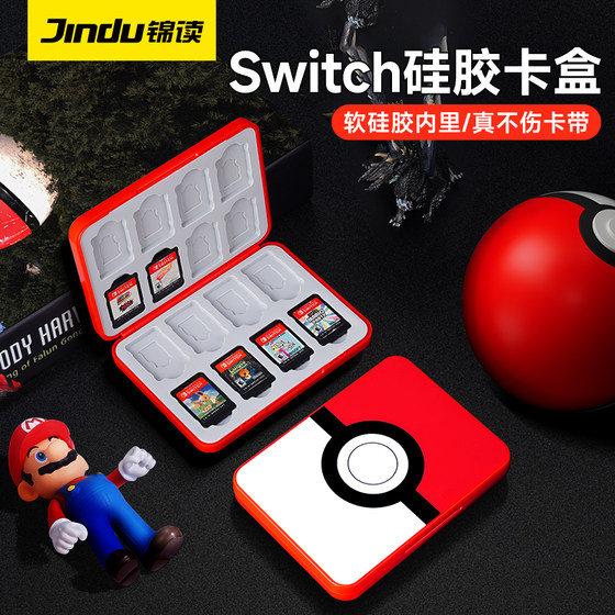 锦读Jemdo适用任天堂switch卡盒oled卡带收纳盒ns游戏卡盒子磁吸switcholed卡包大容量架保护套塞尔达配件包