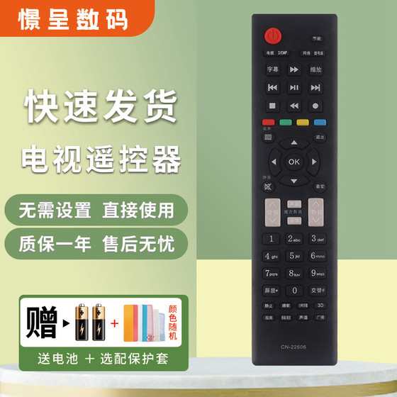 Hisense LCD TV 리모컨에 적합 CN-22606 범용 CN-22601 22607 LED32/39/42/46K300 37/39/40/42K20JD K160JD