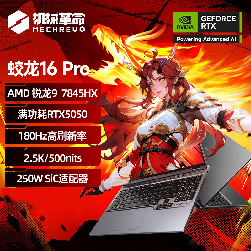 16Pro/R9 7845HX/RTX5050/һ 512GB ̬Ӳ 16GB ٷ е 16Pro 2025 Ϸ6199Ԫ