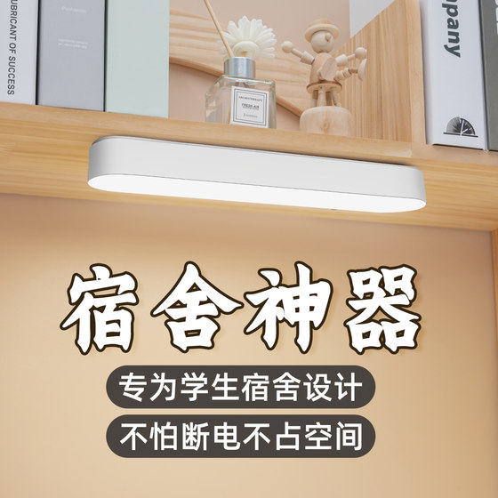 台灯学习专用学生宿舍灯吸附led护眼书桌酷毙充电床头寝室灯卧室