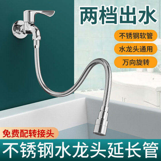 水龙头加长延伸器防溅神器过滤器防溅头嘴厨房通用万能自来水家用