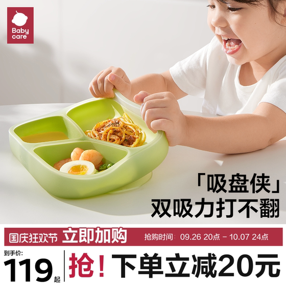 babycare宝宝双吸力餐盘婴儿吸盘式硅胶辅食碗自主进食儿童餐具