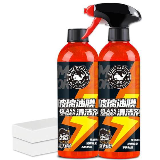 Blue Shuai oil film cleaner for car front windshield oil film remover for strong cleaning of car windows