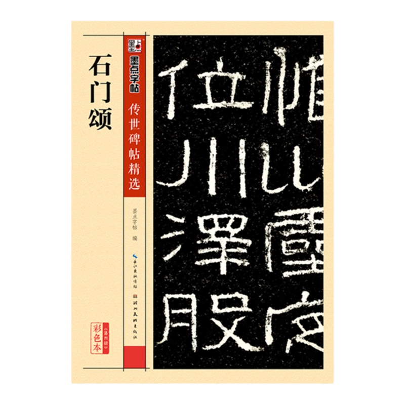 王鐸詩稿墨迹 王铎诗稿墨迹中国美术学院出版社手札书法