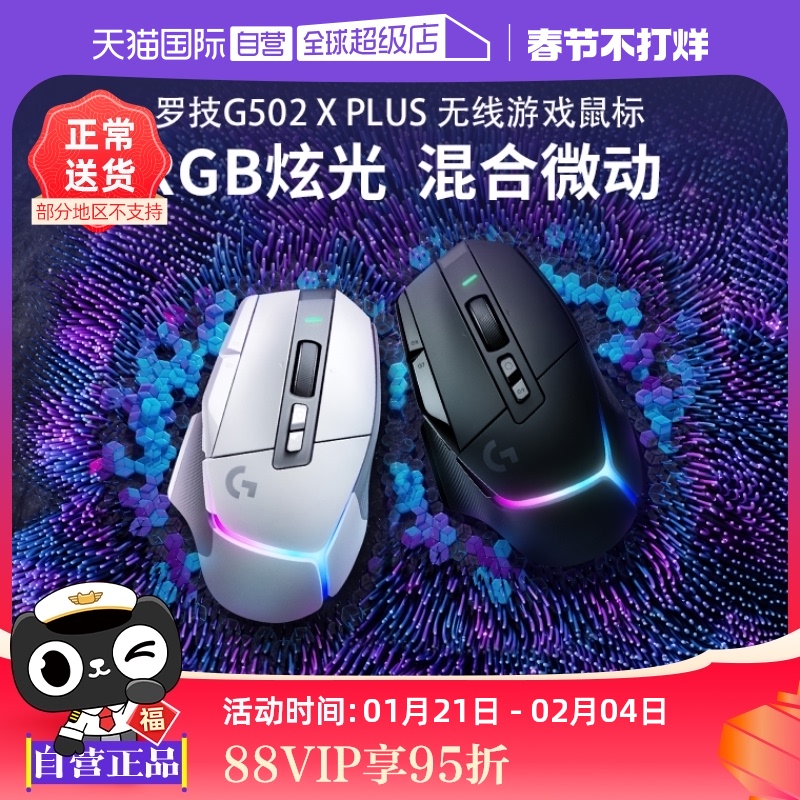 Ӫ޼G502 X PLUSϷʼǱ̨ʽԵ羺ר ʵ759.05Ԫ