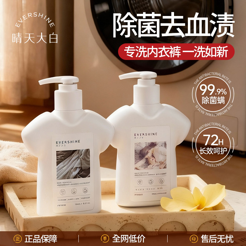 EVERSHINE 晴天大白 内衣内裤专用洗衣液 300ml 券后14.9元包邮