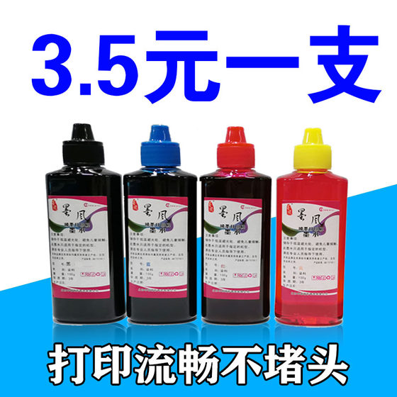 墨风适用佳能IP2780 MP259 MP288 236打印机815 816墨盒连供墨水