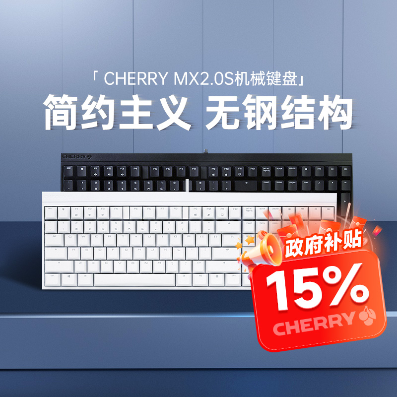 15% CHERRYӣMX2.0Sе߰칫Ϸ羺RGB305.15Ԫ