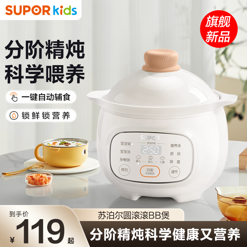 0.5LBB//Ʒ/24СʱԤԼ ղӤʳ΢ѹbb113.05Ԫ(88VIP 95)