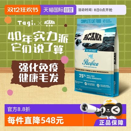 【自营】【40年畅销品牌】爱肯拿成幼猫粮海洋盛宴5.4kg高蛋白